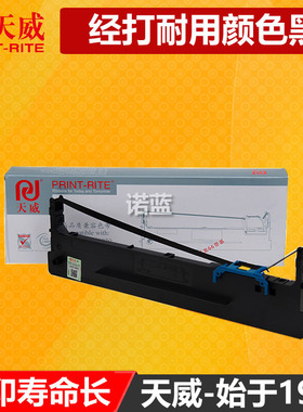 天威通用得实80D-8色带架AR580P 550II 570 DS1920 1930Pro 580Pro 650Pro AR630K 520II 620II 540II DS670