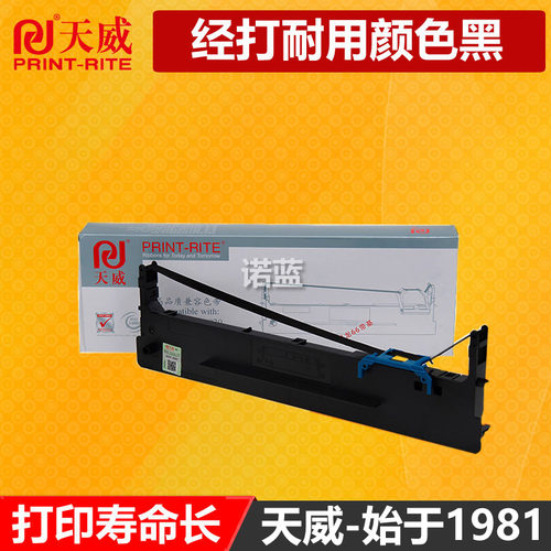 天威通用于得实80D-8色带AR580P