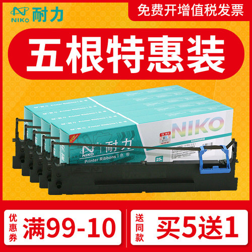 耐力色带架通用得力DL635K DE630K DL630K爱信诺Aisino AX320 310II TY-805 6180K 80A-7 UE-130 HT120色带框 - 封面