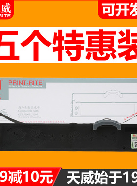 天威通用于OKI 打印机色带架 5600F 5700F 7700F 7500F 5200F 5250F D22500B D22510B针式打印机色带芯框条