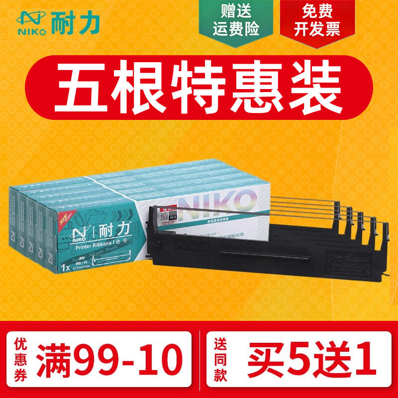 耐力通用爱普生LQ-300K色带架LQ300K+II LQ300k+ LQ305kt 305K+ LQ305KTII LQ580K+ #7753 针式打印机色带框