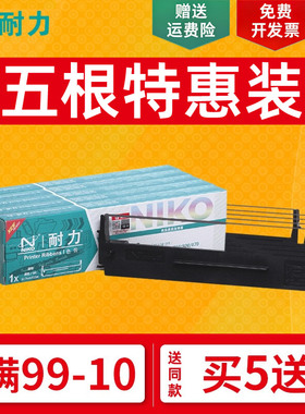 耐力通用爱普生LQ-300K色带架LQ300K+II LQ300k+ LQ305kt 305K+ LQ305KTII LQ580K+ #7753 针式打印机色带框