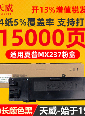 天威原装硒鼓适用于夏普SHARP ar2048s/d 2048nv MX-328CT 237CT AR2048SV 2348黑色复印机打印机碳粉墨盒