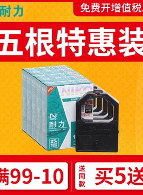 耐力通用于松下KX-P1121色带架KX1121+ P1090 P1180 P1123 P1124 P1150 P1160 P145针式打印机色带框墨盒条芯