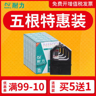 KX1121 P1160 P1150 针式 P145 P1180 打印机色带框墨盒条芯 耐力通用于松下KX P1121色带架P1090 P1123 P1124