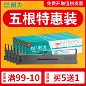 3号316K JMR130 538K 612K TP535K针式 打印机 发票1 630K 312K 色带架FP530KIII 耐力通用映美FP620K