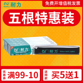 LQ310 LQ800 LQ520k 耐力通用于爱普生LQ300K色带芯LQ300K 打印机色带条EPSON LQ1600K LQ300KH针式 350