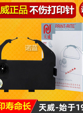 天威通用于STAR实达BP690K色带架BP690KII 690K2 IP690K BP830K BP690KPro BP690K+ LQ-690K针式打印机色带框