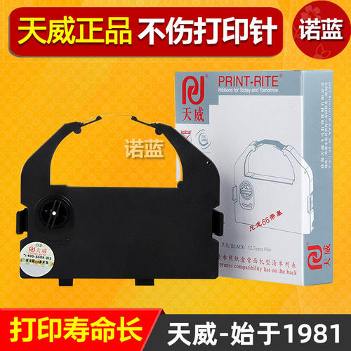 天威通用于STAR实达BP690K色带架