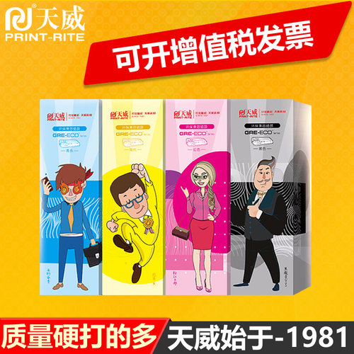 天威硒鼓通用惠普粉盒