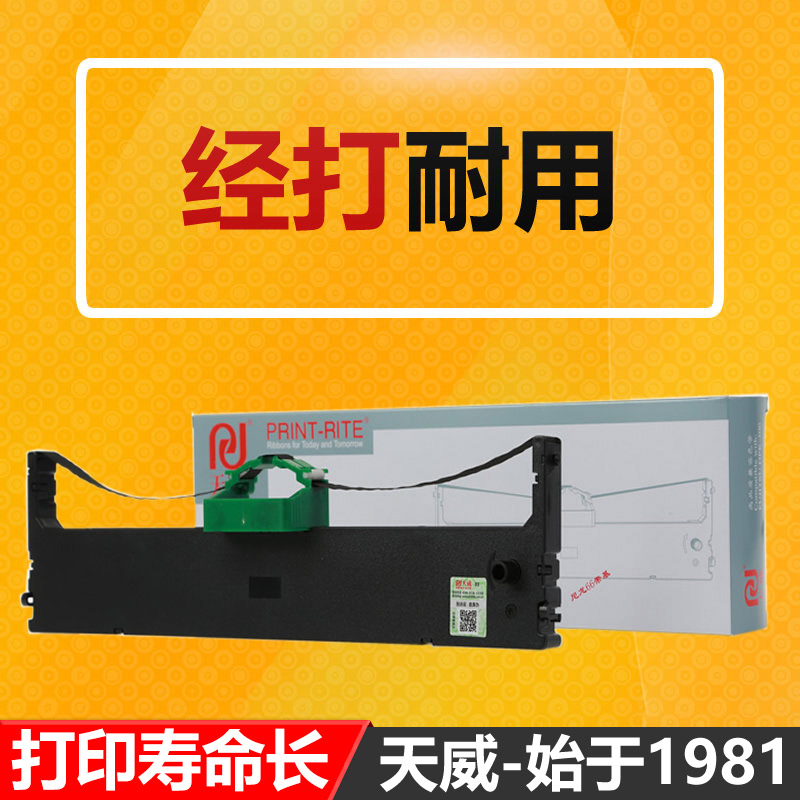天威dpk300色带适用于针式打印机