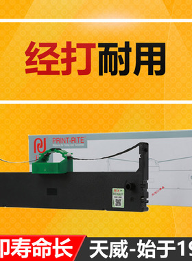 天威DPK300色带通用于FUJITSU富士通针式打印机色带架DPK300E 300H DPK330 330T DPK310E 310 DPK320色带框