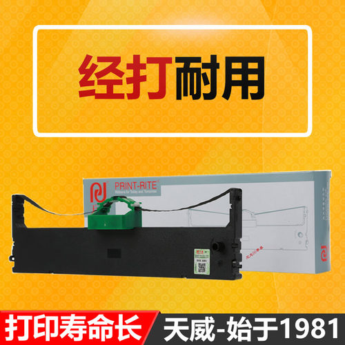 天威dpk300色带适用于针式打印机