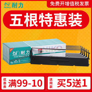 耐力通用STAR实达中盈NX500色带架BP650K BP610K 650KII NX510 512K CS24 750K BP635K 700KII IP660K框芯条