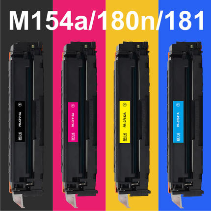 天威适用于HP惠普m154a硒鼓m181fw墨盒M154nw hp204a CF510a粉盒M180NW M180N M181FW彩色打印机碳粉盒带芯片