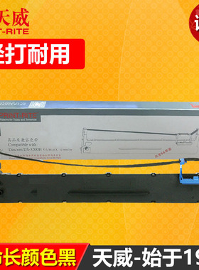 天威通用于DASCOM得实DS400色带框DS3200III+ DS3200IV DS3200H DS3200II+ AR3000 AR3000H 针式打印机色带架
