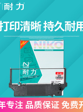 耐力通用STAR实达SP700色带框SP712 RC700B SP742 760 762 RC700 SP717佳博PR05 RC700BR  SP742色带架