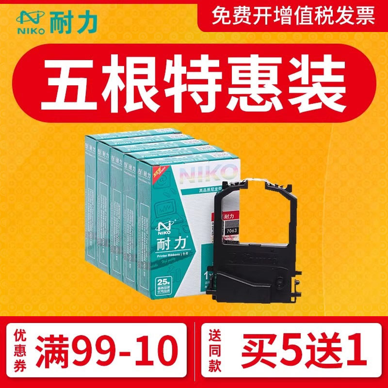耐力通用富士通DPK9500GA色带架DKP8300E+ 8400E+ 8500EII DPK8100E 8200E 8310TAX 9500E针式打印机色带框