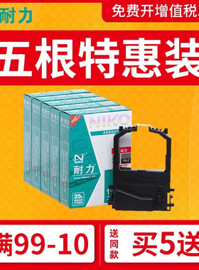 耐力通用富士通DPK9500GA色带架DKP8300E+ 8400E+ 8500EII DPK8100E 8200E 8310TAX 9500E针式打印机色带框