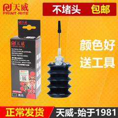 天威通用于HP惠普打印机墨水 803XL 802 805 47墨盒 680 4826 816 901 818 682补充液填充墨彩色喷墨黑色墨汁