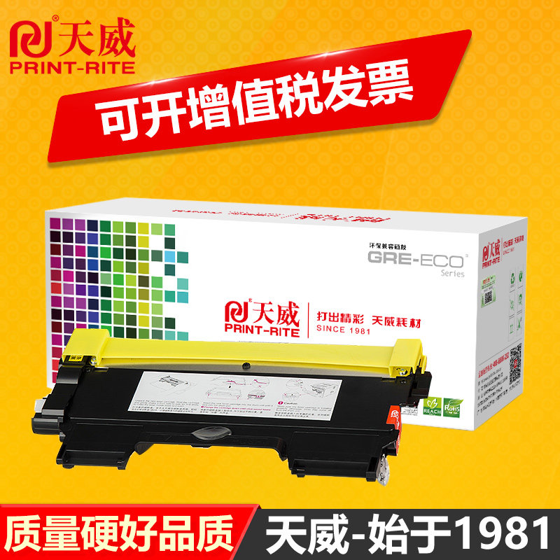 天威通用兄弟mfc7360硒鼓7057粉盒7470d dcp7060d dr2250 hl2240 2130