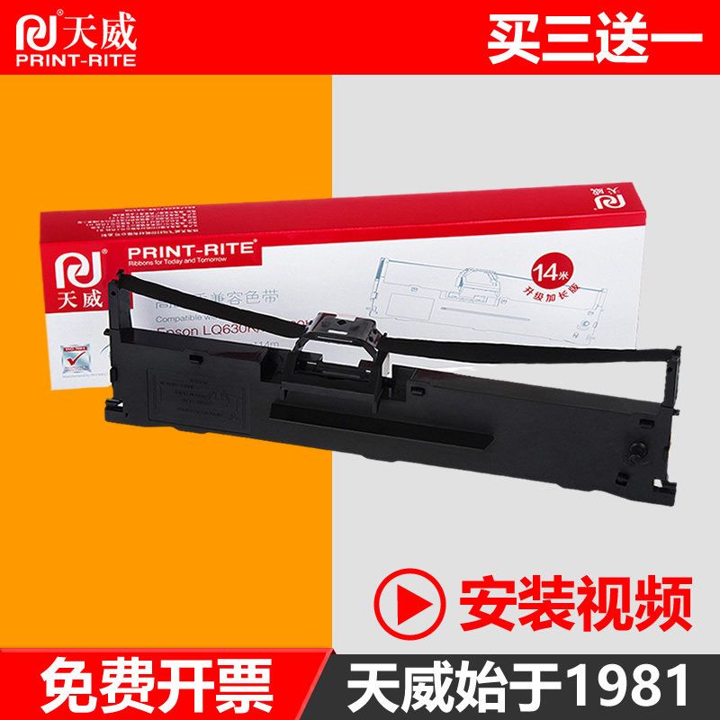 天威通用爱普生LQ-630k色带框635K 610k 730k 735k 80kf 615K 630KⅡ S015290 EPSON针式打印机色带架 色带芯