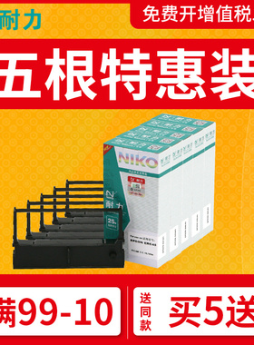 耐力色带通用ERC45爱普生EPSON TM-U330B TM-U330D ERC45票据打印机色带架 TMU300B U300D M323A 色带框