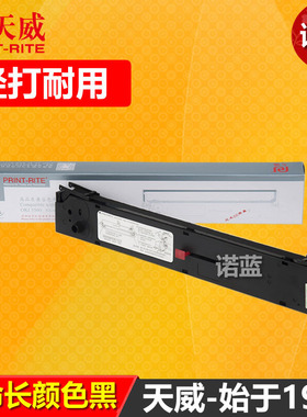 天威通用于OKI 四通5560sc针式打印机色带架 6500 6500F ML5760 M