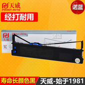 Pro JMR118 730K 天威通用映美FP 色带架FP FP570KII 830K打单1号DP550 570K JOLIMARK针式 打印机色带框