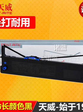 天威通用映美FP-570K FP570KII/Pro JMR118  色带架FP-730K FP-830K打单1号DP550 JOLIMARK针式打印机色带框