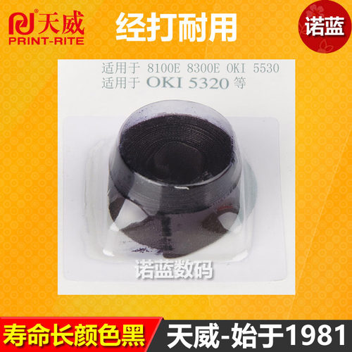 天威色带芯用于oki四通5320