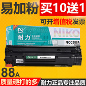 M226DW墨盒m1213nf HP1007 耐力通用惠普M1136硒鼓M126a P1106 CC388A 1213nf 1008 1108打印机M128fn