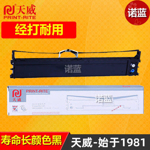 天威适用OKI四通6100F色带架