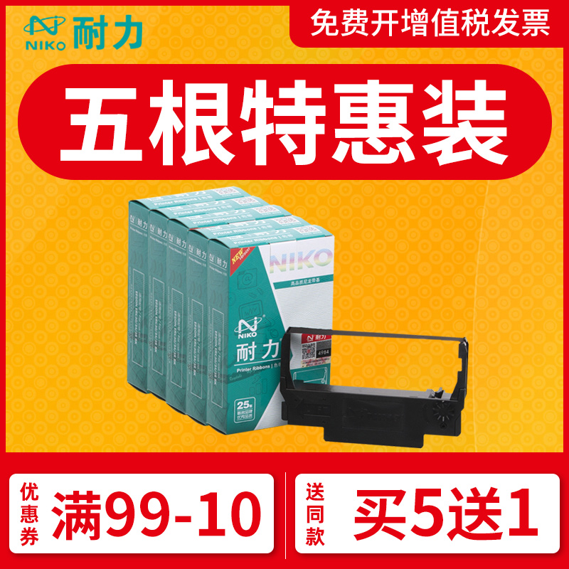 耐力色带ERC30TM-U220M188D