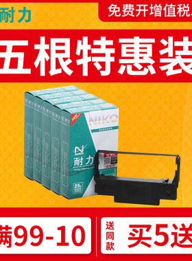 耐力通用爱普生ERC38色带架ERC30 TM-U220 U220PD U230 U288D/B M188D U370 U300C U280小票收银打印机色带框