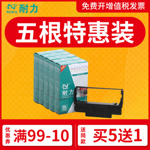 耐力收银机色带通用爱普生ERC30 ERC38 TM-U220 U220PD U230 TM-U288D/B M188D 188B EPSON打印机色带框ERC34