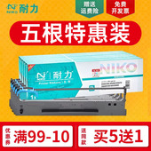 1930 570 2600H 650pro 520II DS600PRO 580p色带架DS 550II 耐力通用得实AR 640II框 540II 2130 670