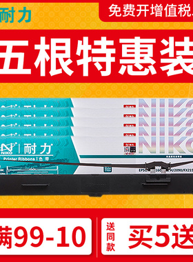 耐力通用爱普生LQ1600KIIIH色带架1600KIVH 136KW 136KWII 2090C FX2190 1600K3H S015336针式打印机色带框芯