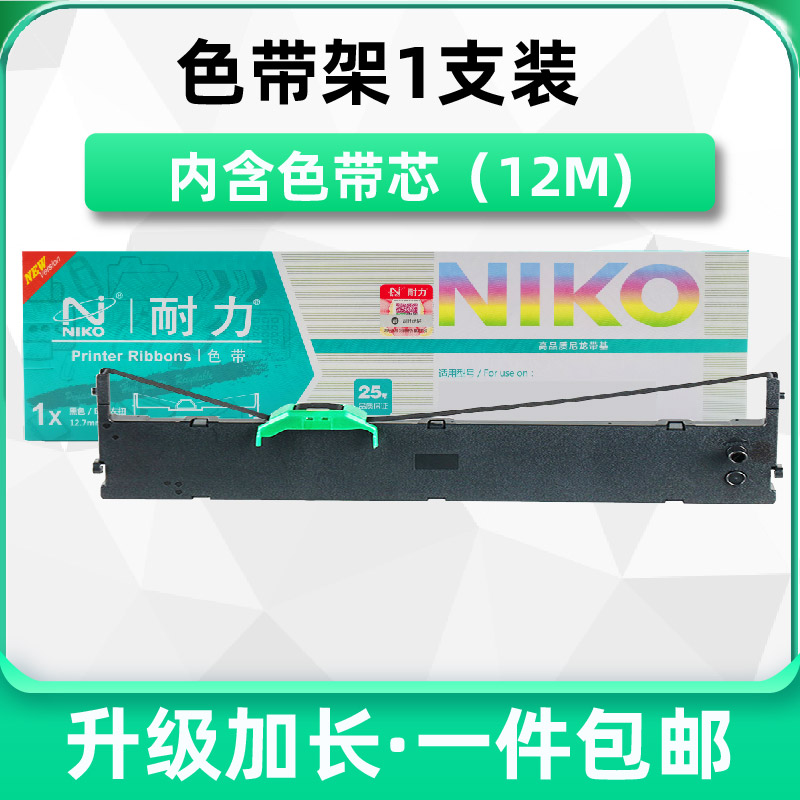 耐力适用富士通DPK200色带架DPK210 DPK200Z DPK200G DPK200H 200I DPK200S DPK-200T针式打印机色带芯框