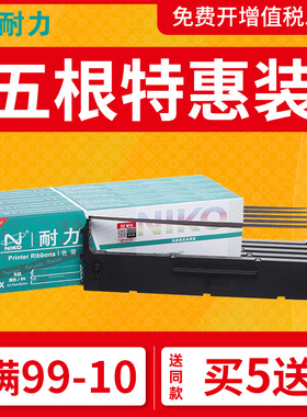 耐力通用联想LR531色带架DP515K DP528 DP518 DP521 DP515KII DP505针式打印机佳程VCM-T98 T90 迅佳LQ620KII