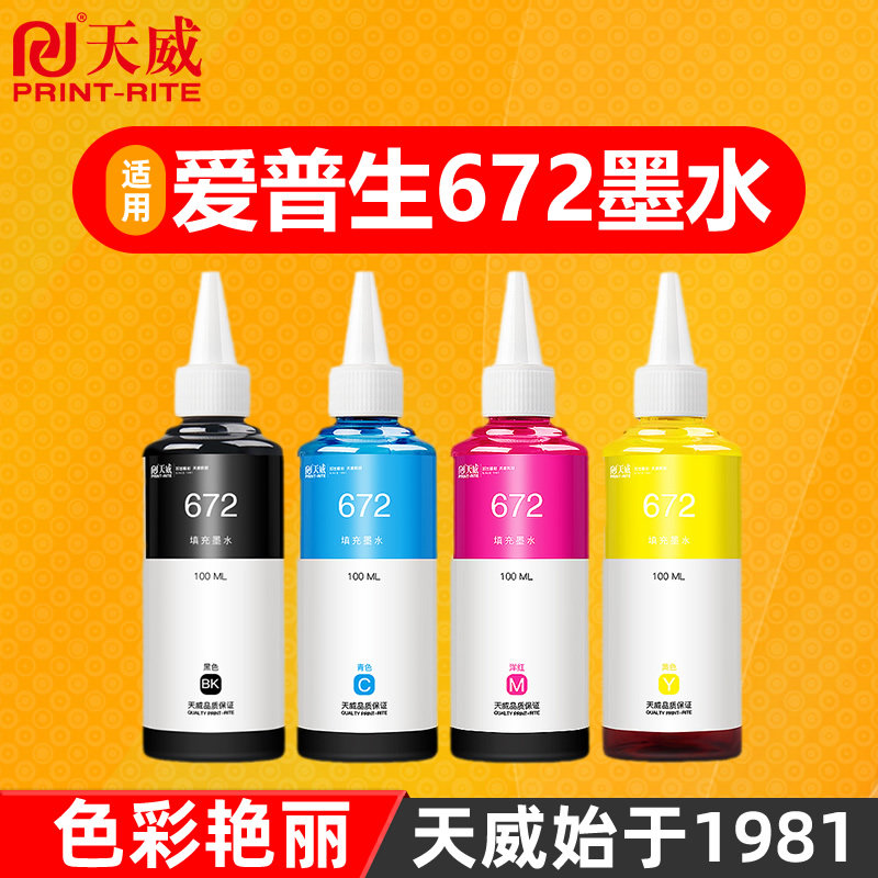 天威通用于爱普生T672打印机墨水补充液L310 301 L360 L551 L380 L383 385 L1300 L130四色墨仓非原装Epson