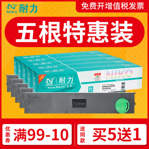 耐力通用STAR实达BP3000色带架