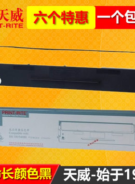 天威通用Aisino爱信诺SK-600II色带架 TY-600 106A-1 XY-600 SK-600 金税 航天信息针式打印机色带架框色带芯