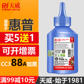 337 mf249dw粉盒mf236n LBP151dw mf215 天威通用佳能MF211碳粉CRG mf232w mf243d 226dn打印机碳粉mf210