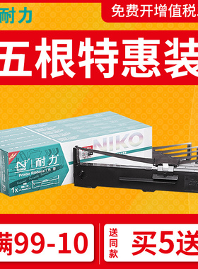 耐力色带通用爱普生LQ-590K色带架LQ590KII LQ595K LQ595KII S015337 FX890 EPSON 针式打印机色带框条 墨带