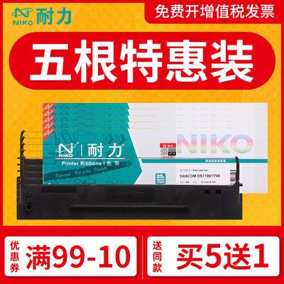 Niko/耐力色带框适用得实80D-1