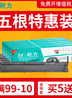 耐力通用爱普生PLQ20K色带架PLQ-20K LQ90KP PLQ30K 22k 20KM S015339 PLQ10K 35K EPSON打印机色带条芯盒框