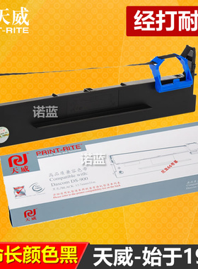 天威通用于DS900得实打印机色带盒DS910 DS940 DS980 DS970 AR400 410/II/II+ GI400K针式打印机色带架含带芯