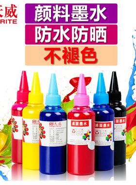 天威颜料打印机墨水通用于爱普生照片黑色672 R230 1390 L805防退色 防水彩色喷墨连供蓝色墨水EPSON六色墨水