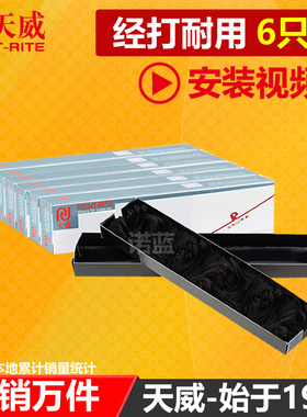 天威LQ730K色带芯通用于EPSON爱普生630K色带条LQ635K LQ735K LQ80KF 610K针式打印机色带630KII 82KF 80KFII